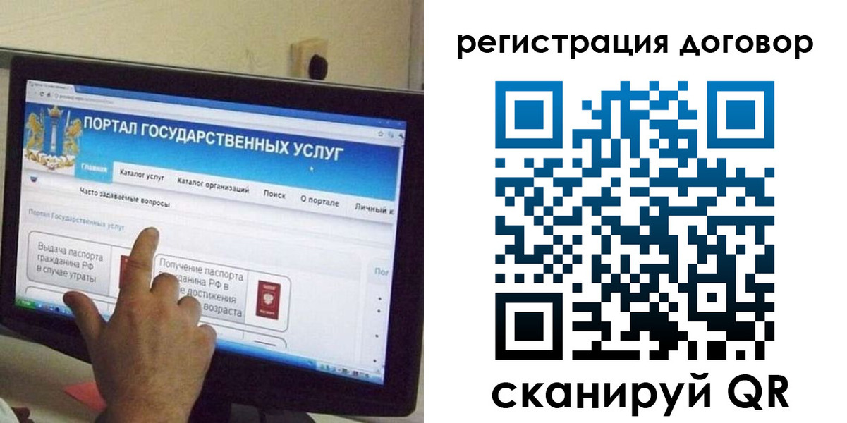 прописка в Светлогорске