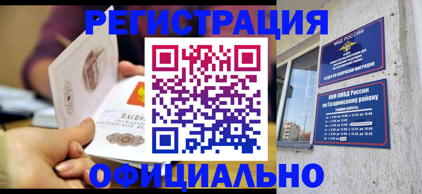 временная регистрация госуслуги в Светлогорске